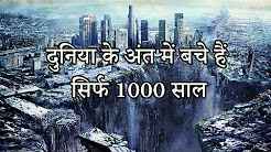Humanity only has around 1000 years left on Earth Hindi Full Movie